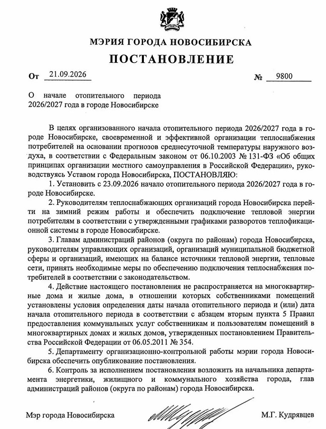 Отопление.jpg Отопление.jpg