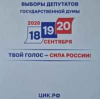 Выбираем будущее!